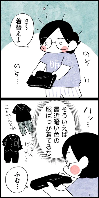 気付き