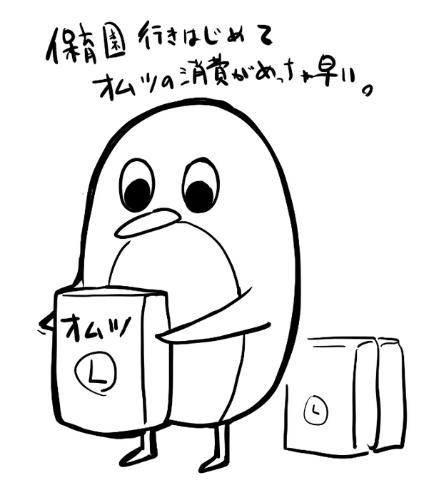 久しぶりの育児日記。想定外。仕方ない。