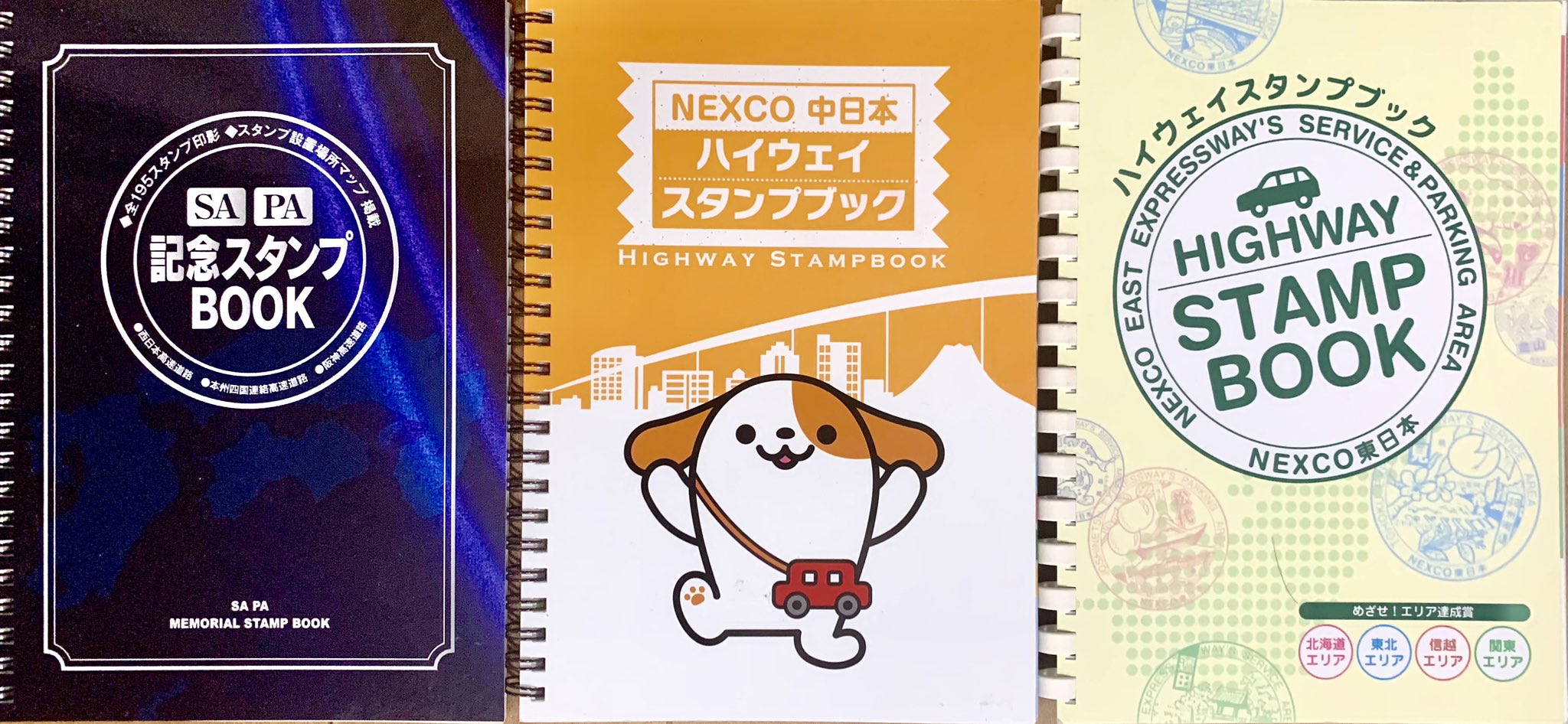 ハイウェイスタンプの旅 on X: 