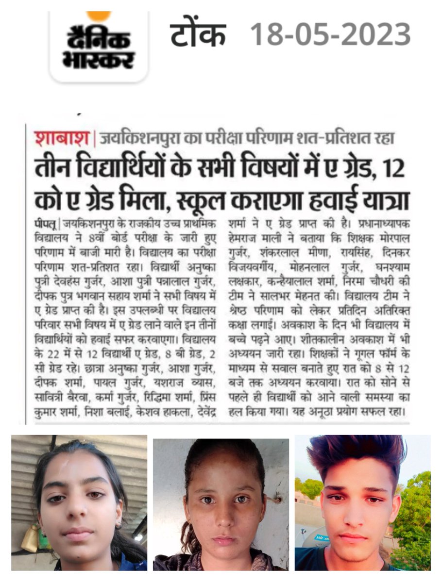 dinkarv's tweet photo. राउप्रावि जयकिशनपुरा, पीपल��, टोंक
कक्षा 8वीं बोर्ड परीक्षा परिणाम
@rajeduofficial @ashokgehlot51 @DrBDKallaINC @GovindDotasra @KalrajMishra @RajBhavanJaipur @RajCMO https://t.co/LYG3q5f6qU