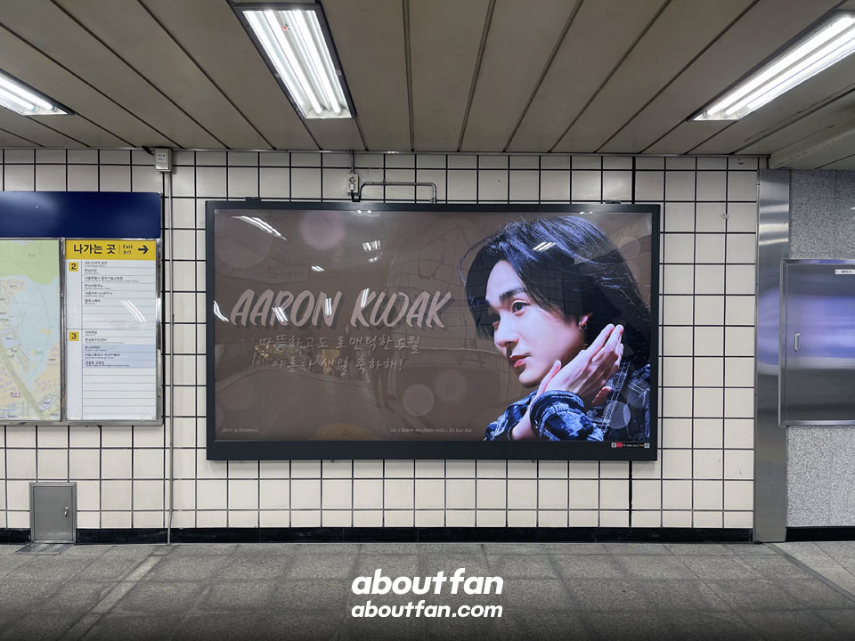 AboutfanO's tweet photo. 📣 NUEST ARON Birthday ads
✔︎ Date : 23.05.09 - 23.06.08
✔︎ Ads Product : Subway wide color ads
#NUEST #뉴이스트 #ニューイースト
#アロン #아론 #ARON #郭英敏
#NUESTARON #뉴이스트아론
🏠 https://t.co/Oau1zjIj45
🗨 https://t.co/8RdujN7ssY
📱 https://t.co/vkFv7FBwd1 https://t.co/hgC5Js4RYG