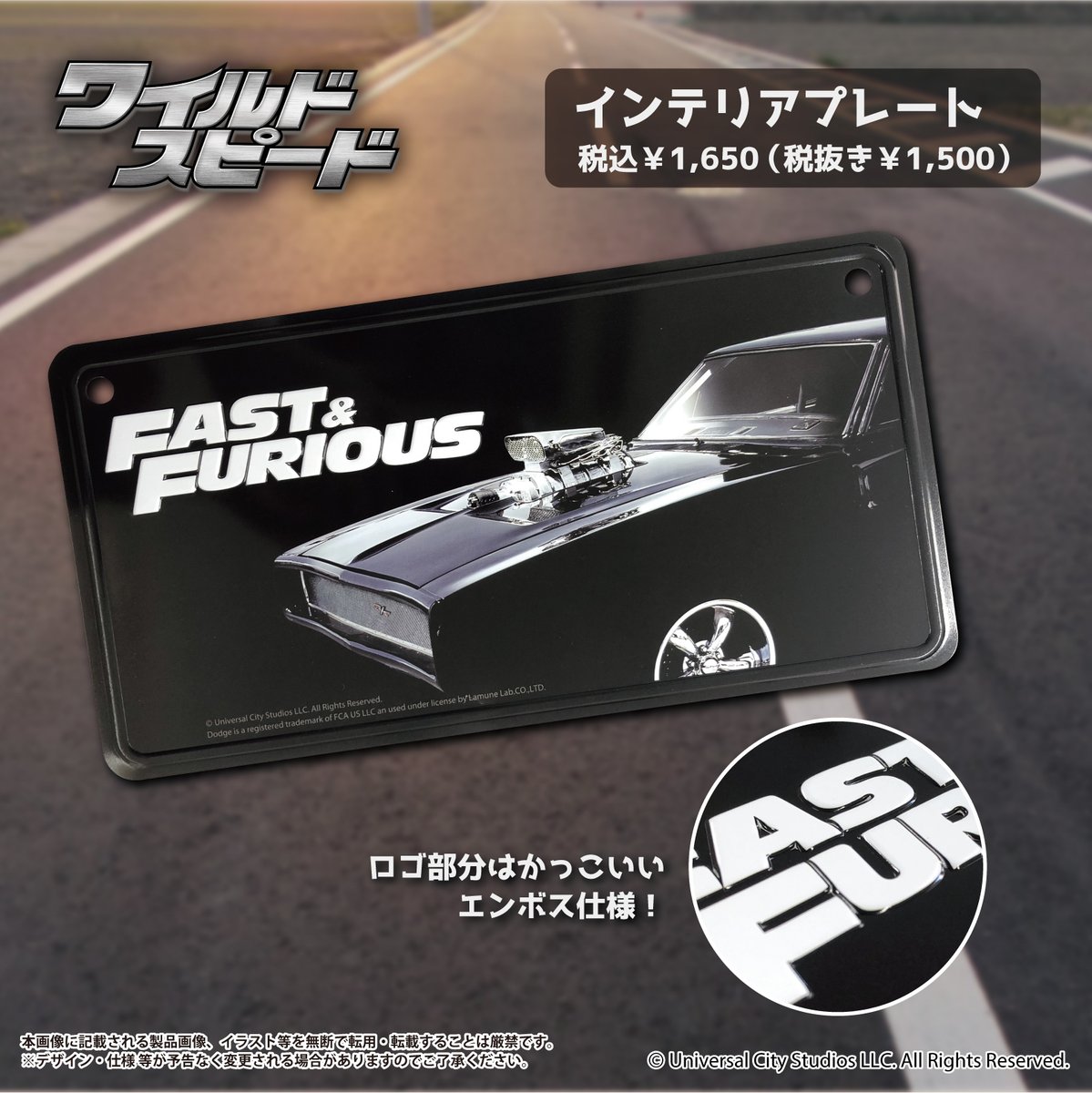 人気激安非売品 FASTFURIOUS ワイルドスピード インテリアプレート3枚