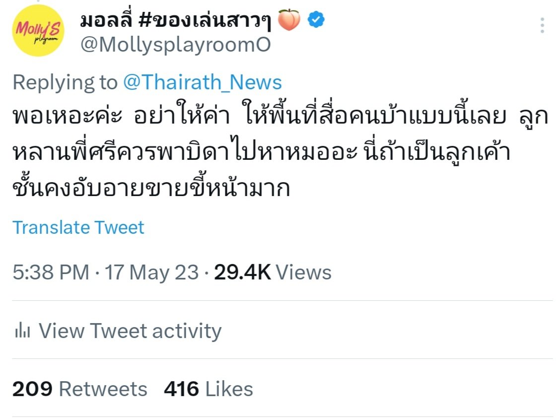 มอลลี่ นักออกแบบ​ sextech🍑 tweet media