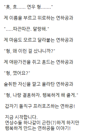 takemymoralplz's tweet photo. [RT+♥]
드디어! 5월 어른이달을 기념해 "어른이벨 특집" 
<옆집에는 형이 산다> 출간!
파릇파릇한 연하공과 다양한 매력의 연상수를 맛봐주세요.
알티만 해주셔도 5월 말 2분께 e북, 1분께 달고나 크런치 아이스크림을 드립니다!
https://t.co/zRMfUA9UG2
달달한 연하공X연상수 특집~! 가보자고~~! https://t.co/1AsWw3MTE2
