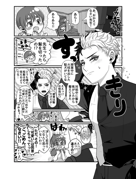 短髪 #twst夢 #twstプラス #not監督生