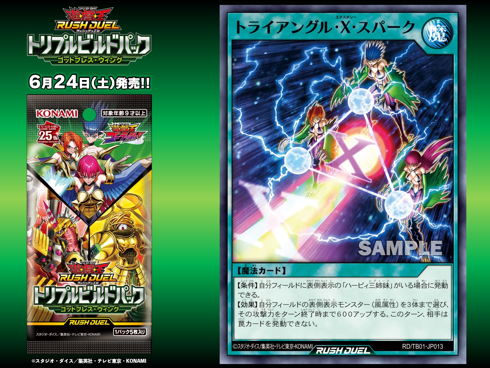 Amazon | 遊戯王ラッシュデュエル トリプルビルドパック ゴッド