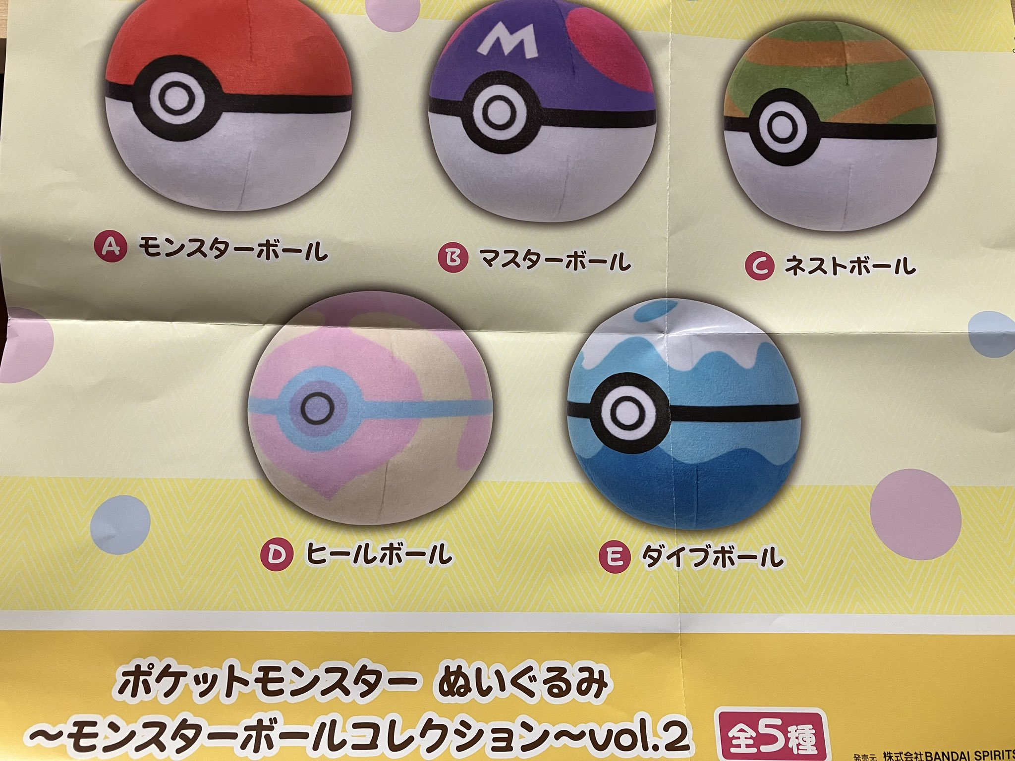 ポケモン　ヒールボール　フィギュア　モンスターボール ポケットモンスター モンスターコレクション B-06 ヒールボール