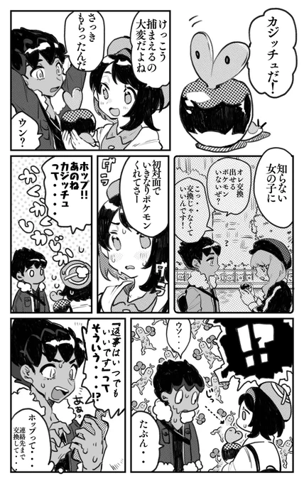 ちょっと暗いホプユウ