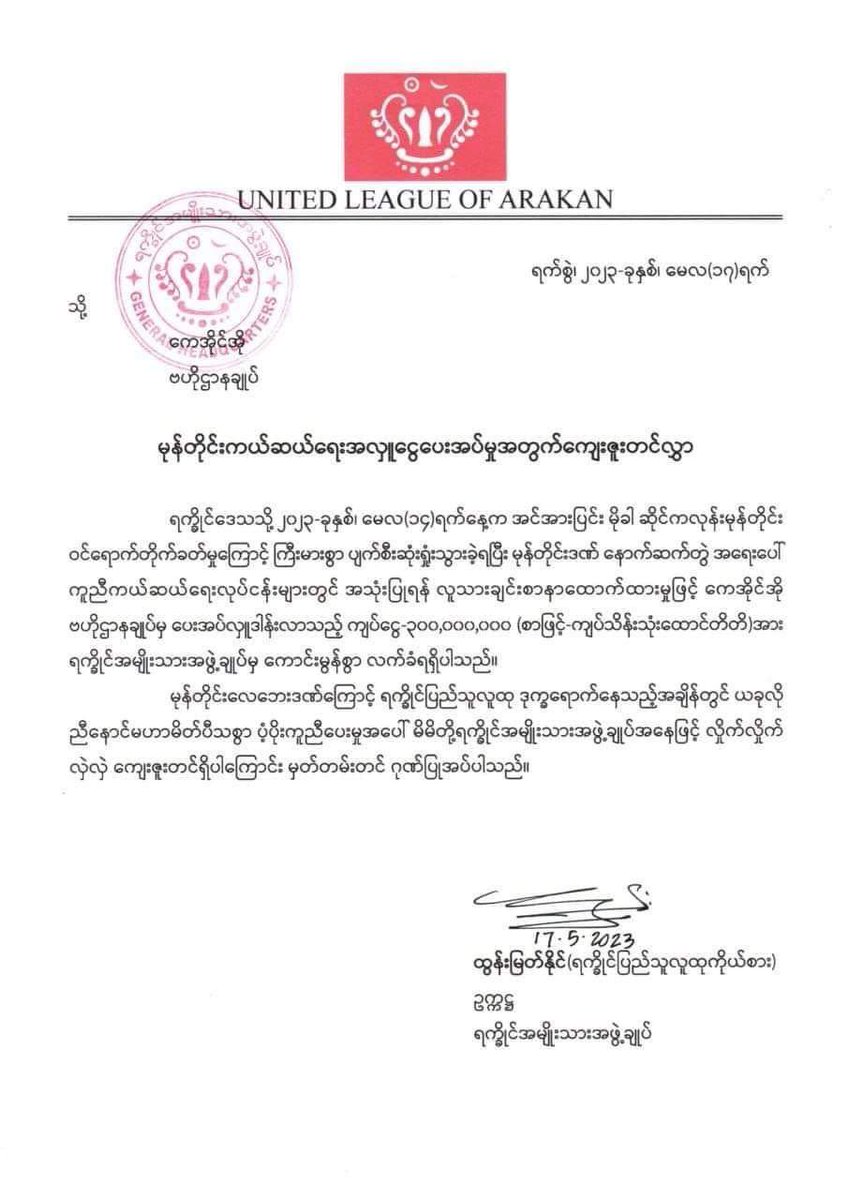 Oo Win Maung tweet media