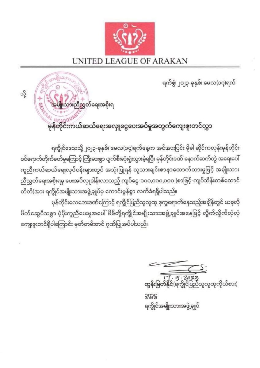 Oo Win Maung tweet media