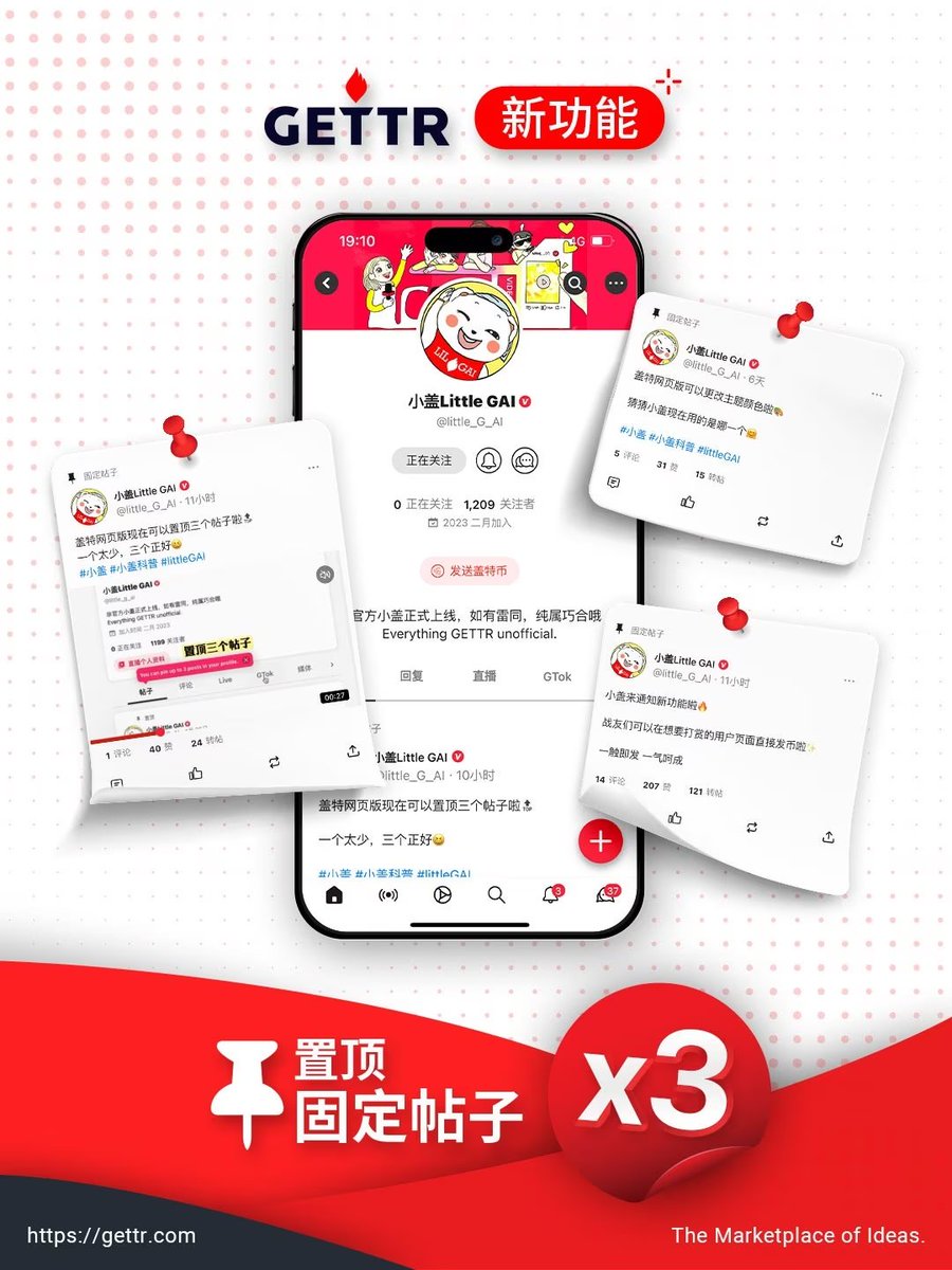 Little_G_AI's tweet photo. 战友们可以从所有帖子中选出三个进行置顶啦📍

#小盖 #小盖科普 #littleGAI https://t.co/w4BWrkpDMX