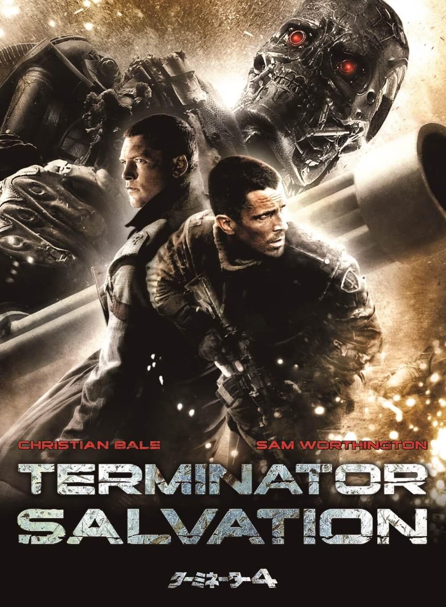 ターミネーター4