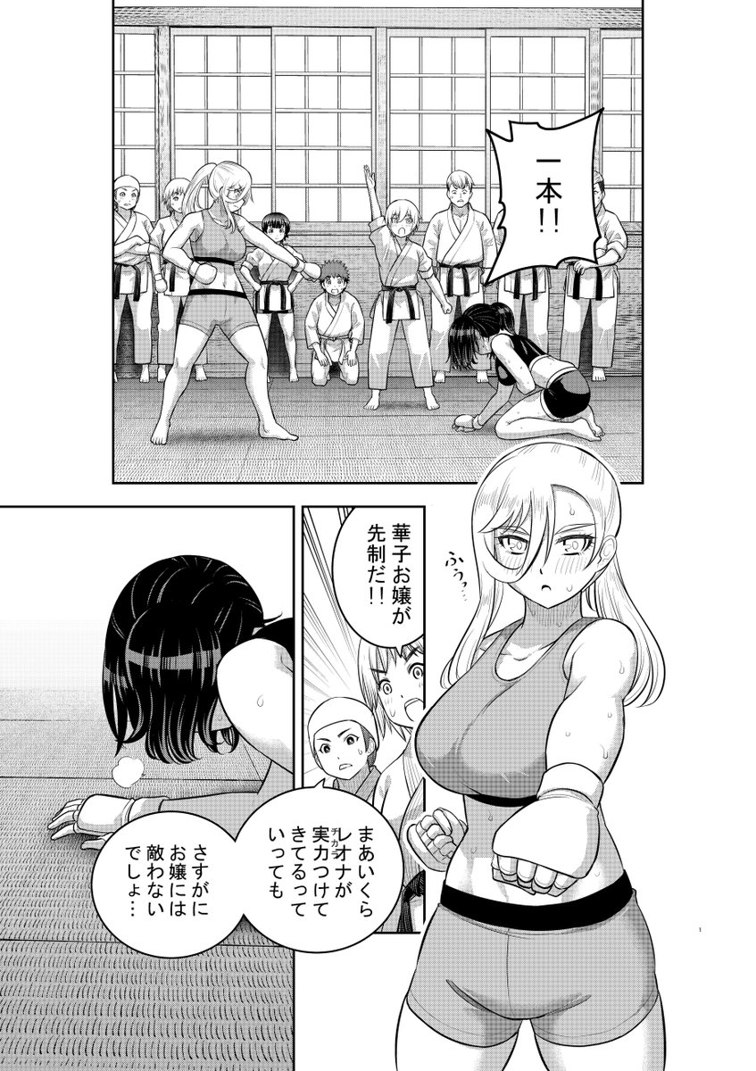 「ヤンキーJKクズハナちゃん」第153話掲載の週刊少年チャンピオン25号発売されました。
お話は九頭竜道場・夏の合宿編、華子VS玲緒那クライマックス!! 