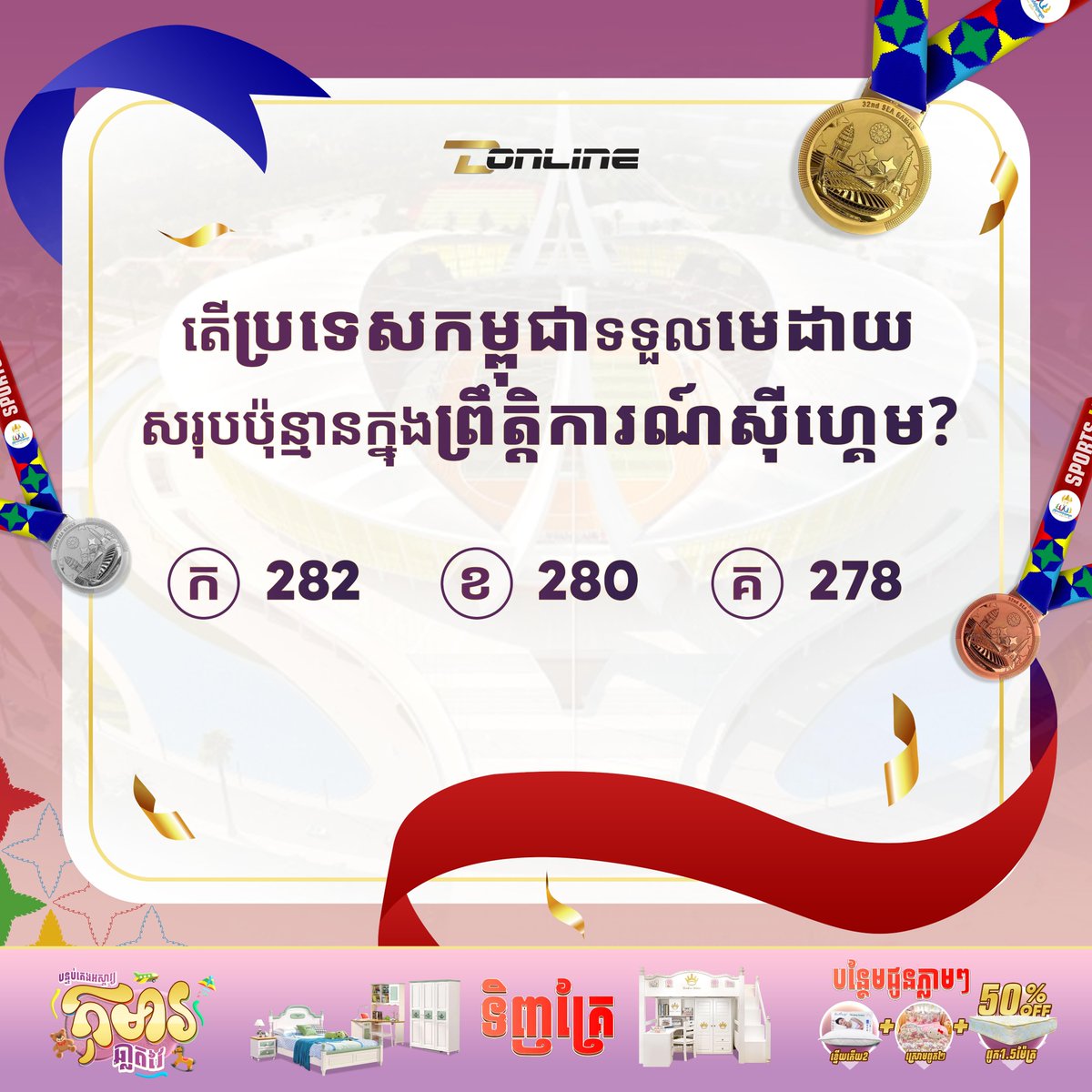 📷📷📷📷តោះៗ មកទាយឈ្នះរង្វាន់ទាំងអស់គ្នា  ដេីម្បីឈ្នះរង្វាន់ខ្នេីយកើយចំនួន 3រង្វាន់📷
facebook.com/59717954371678…