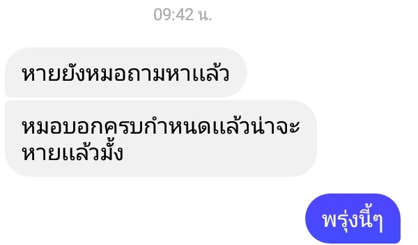 ไม่อยากไปทำงานเลย😿