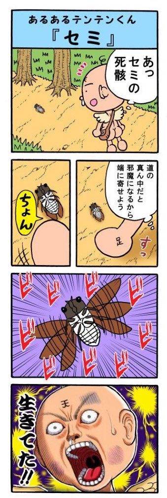 前にアップして結構気に入ってた あるある4コマ集その7