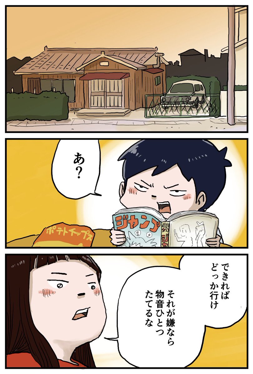 ラジカセで録音 #しなのんちのいくる