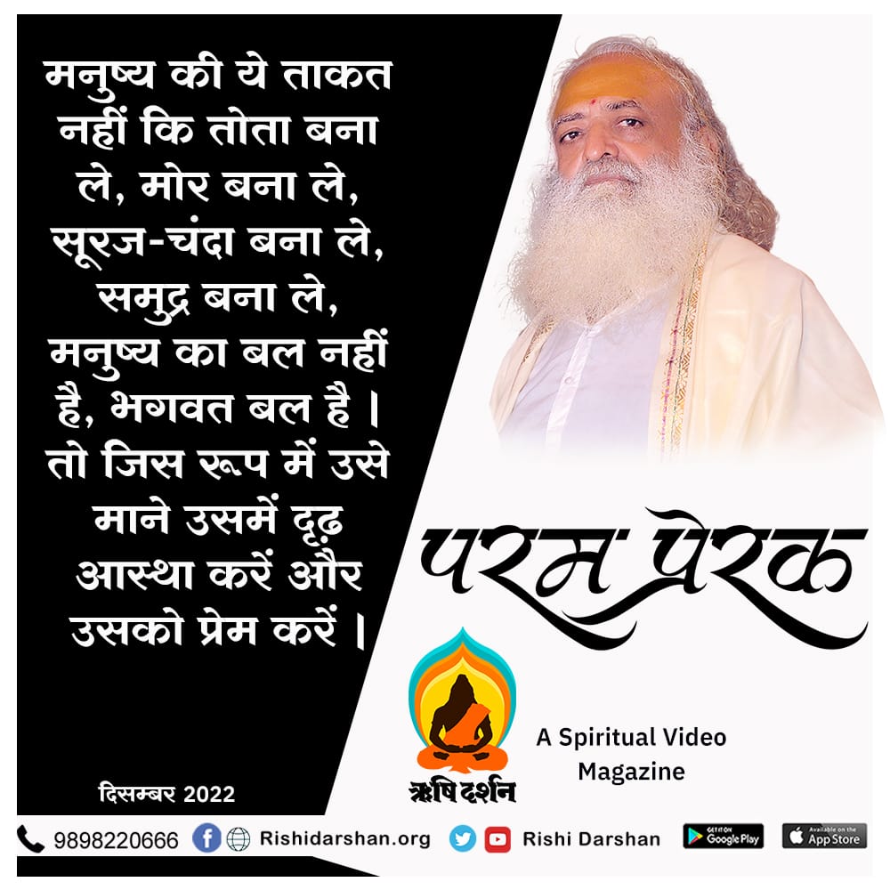 KuldeepRajShar5's tweet photo. The Flip Side
Asaram Bapu Ji केस पर
Public Speaks Up - " ये केस Around 2 Am Delhi में Registered हुआ विक्टिम की सुनें
तो रेप RJ में हुआ तो रेप के 5 दिन बाद ये केस Mid Night Delhi में क्यों रजिस्टर्ड हुआ❓क्योंकि दिल्ली तब निर्भया केस के प्रभाव में थी 'साजिश'!
#PlotExplained 🤔 https://t.co/wuvgx3rZdW