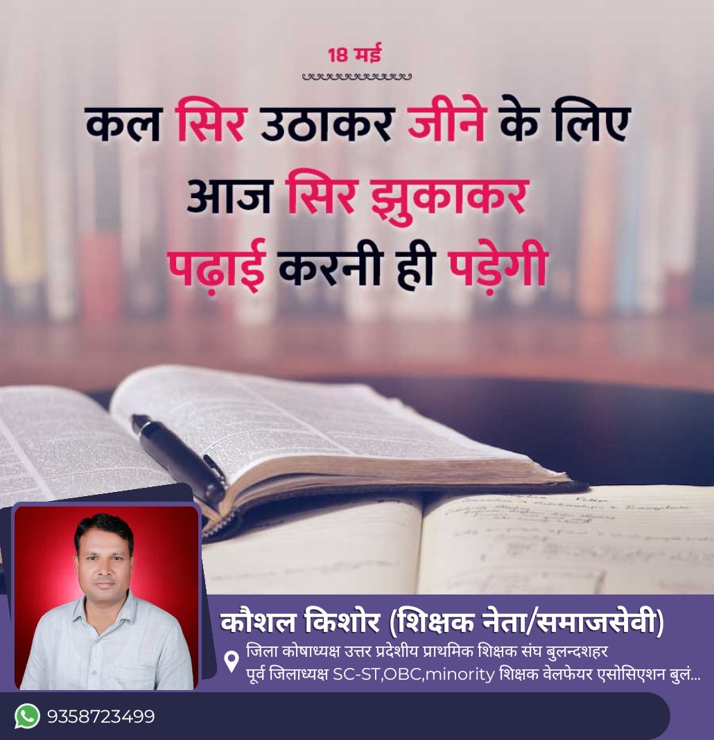 Kaushal Kishor (@kaushaluppssbsr) on Twitter photo 