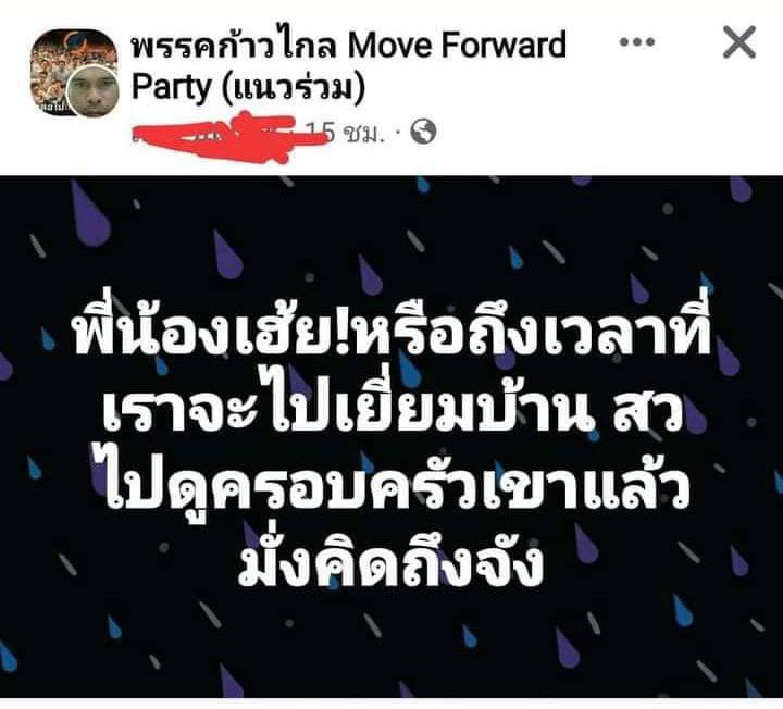 jjookklong3's tweet photo. ตำรวจไปหาที่บ้านบอก "คุกคามประชาชน"  แล้วการทำแบบนี้ ยังจะกล้าเรียกว่าตัวเองว่า เป็นฝ่ายประชาธิปไตยเหรอคะ 😏

#หยุดคุกคามประชาชน
#หอมกลิ่นความเจริญ
#ป���ะชาธิปไตยเบ่งบาน https://t.co/7soXpIeuer
