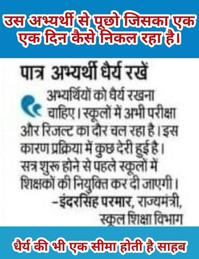 RahulRa18777717's tweet photo. बहुत हुआ इंतजार अब verg 3 की चयन सूची जारी करो सरकार 
#प्राथमिक_शिक्षक_मेरिट_सूची_जारी_करो
#verg3_2nd_ counselling_joining_do https://t.co/piLq0dK12r