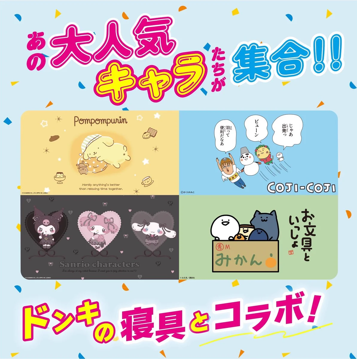 驚安の殿堂 ドン・キホーテ🐧 on X: 