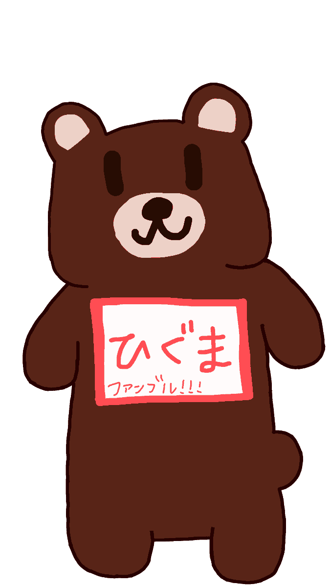 Higumaaaaaaa's tweet photo. 皆さんお元気？私は今日も元気です！
くま型Vtuberひぐまです！

Youtube：https://t.co/DzlED2EnhB

マシュマロ：https://t.co/5jh8dvPU61

総合：#ひぐまの森
FA：#ひぐまの絵 https://t.co/Rc1ucXHibq