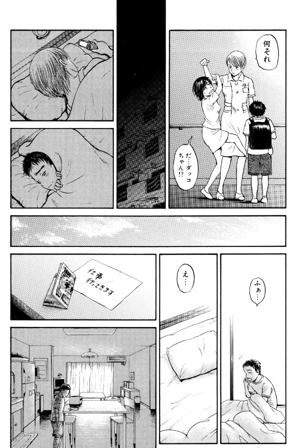 ママとボクだけのサンクチュアリ(聖域)  (3/5)