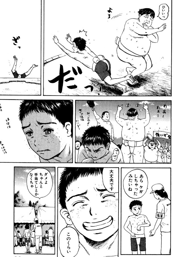 ママとボクだけのサンクチュアリ(聖域)  (4/5)