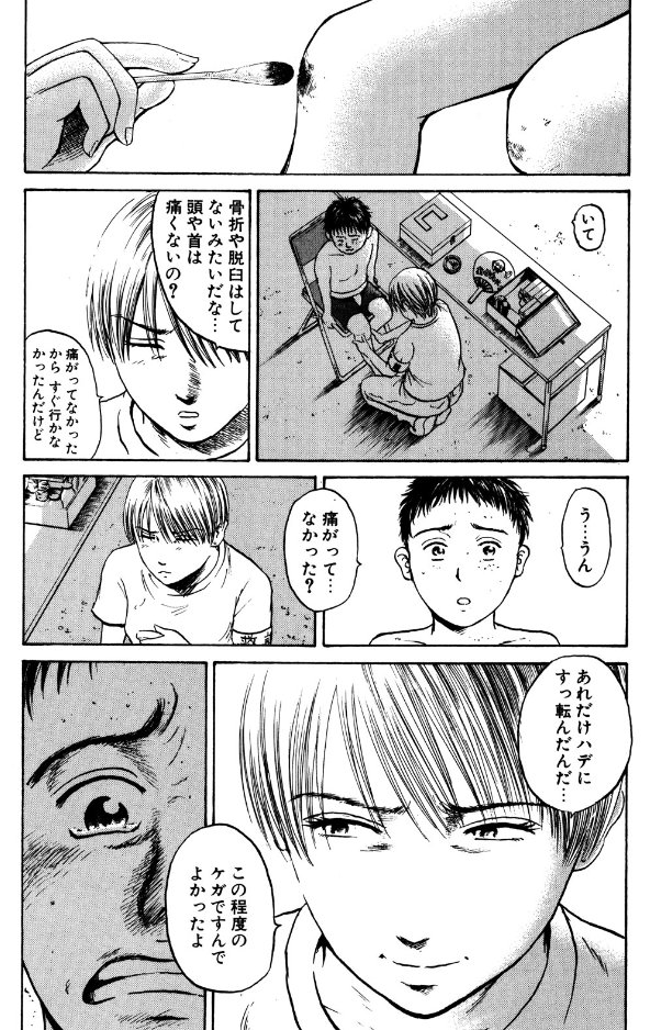 ママとボクだけのサンクチュアリ(聖域)  (5/5)