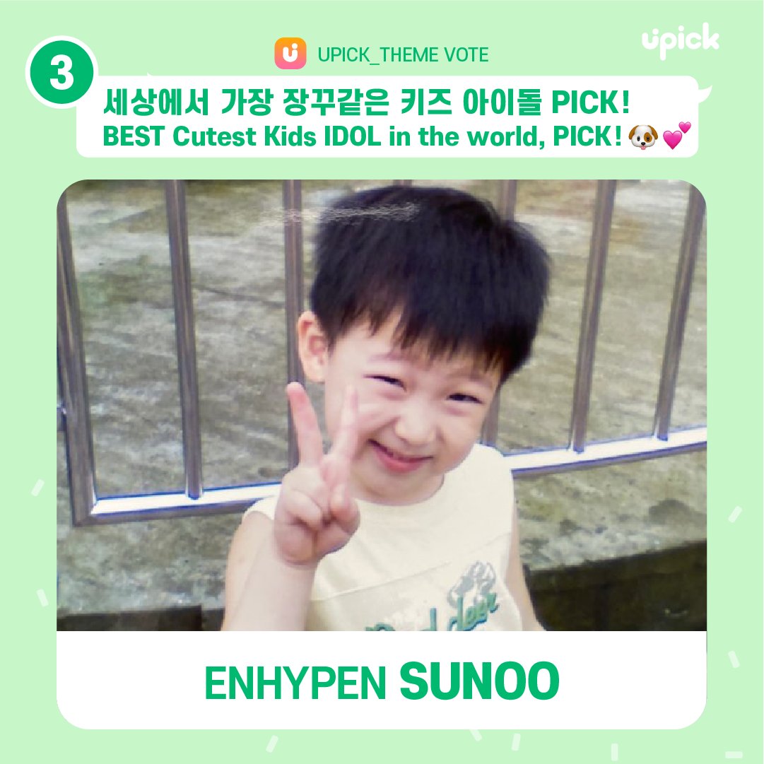 UPICK 유픽 tweet media