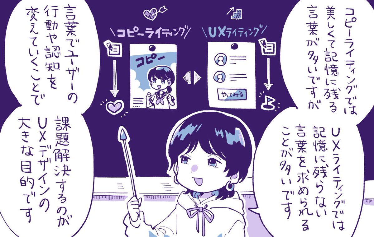 【記事更新】900万ダウンロードのあと払いアプリ「ペイディ」に今日から自社でも応用できるUXライティングのコツや事例を取材しました✍️

言葉で体験デザイン「UXライティング」の専門家に聞く3つのポイント。900万DLのペイディが言葉の流通でクチコミや認知度を伸ばした方法
https://t.co/VqSkn2XeQa 