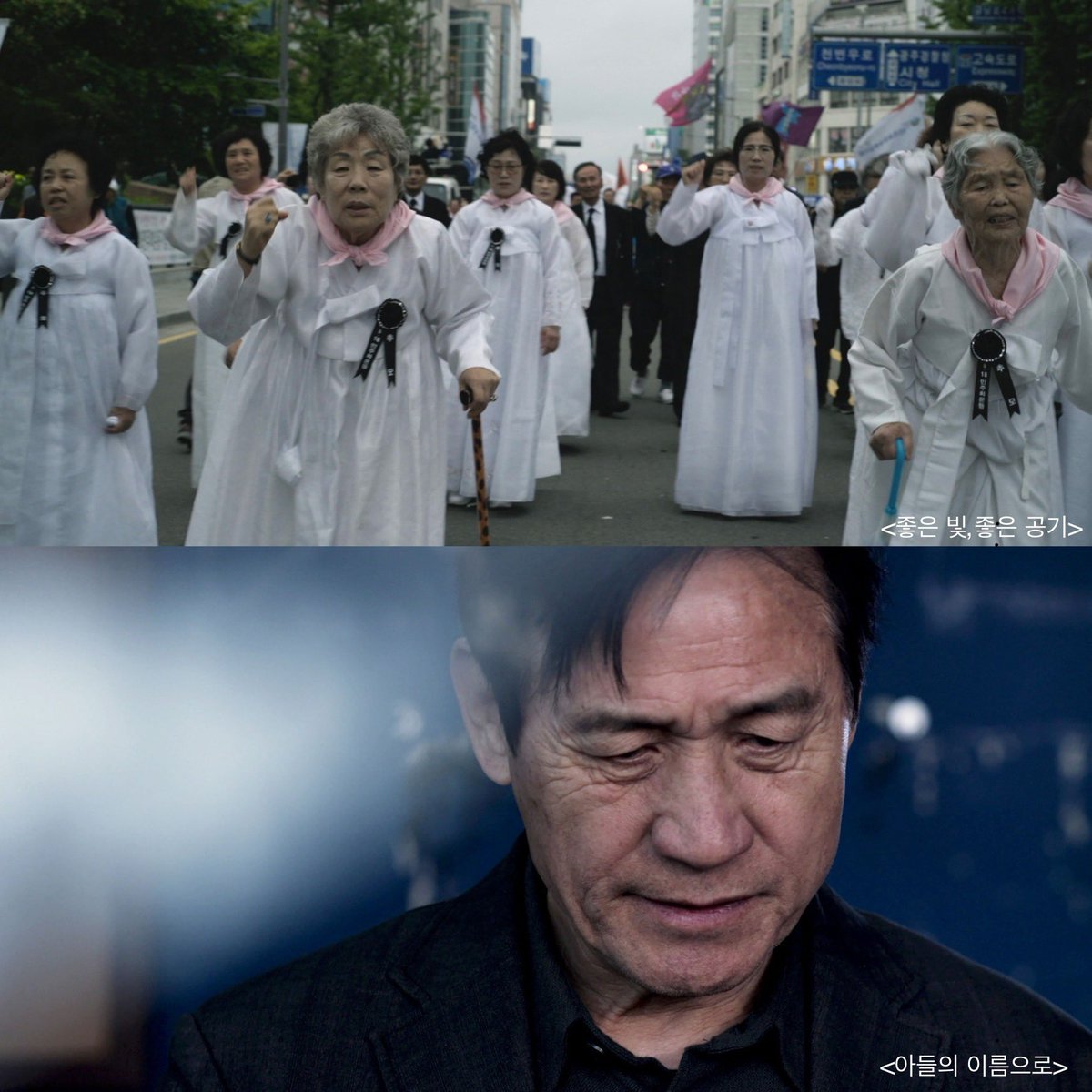 5월의 광주를 우리는 잊지 않겠습니다. <김군> <광주비디오 :사라진 4시간> <좋은 빛, 좋은 공기> <아들의 이름으로> 역사가 기록하지 않은 ‘이름’과...