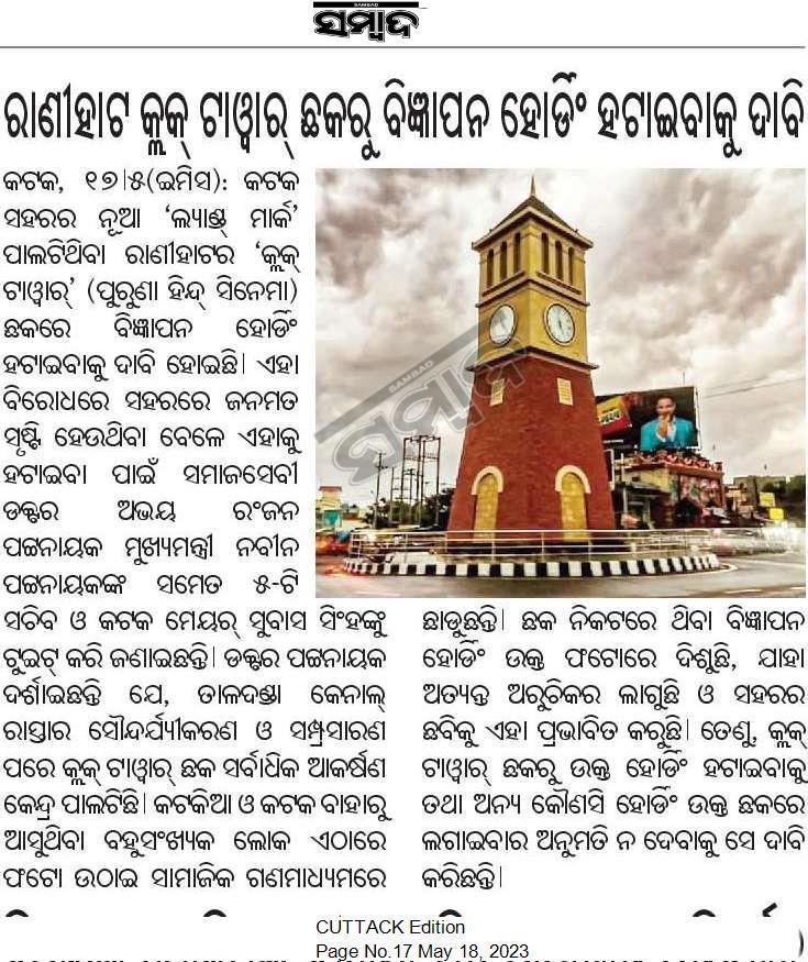 Please look into this matter seriously @CMO_Odisha @CuttackDM @pavankalyan