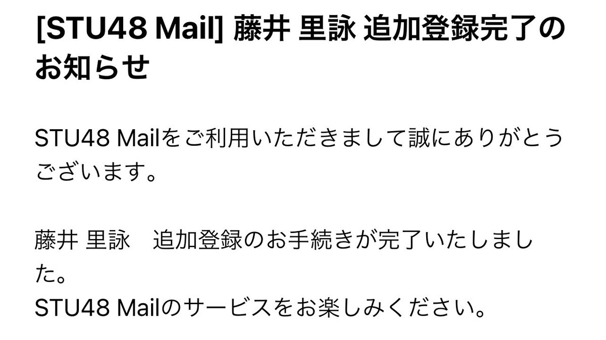 りえちに首ったけですね🥰

mail.stu48.com

#藤井里詠 #STU48 #りえちに首ったけ