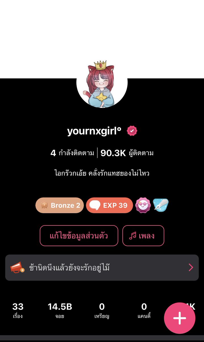 yournxg tweet media