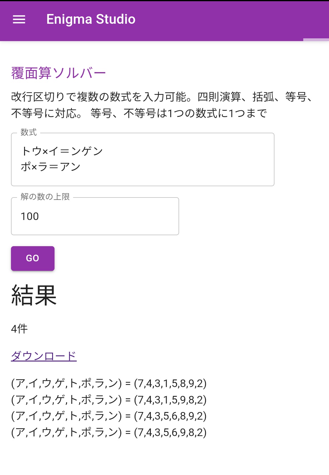 まる✯プロフ必読‼️値下げ相談⭕️ページ わんど on X: 