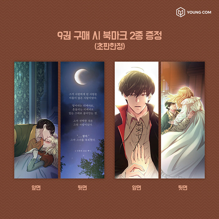 becauseiken's tweet image. 마른 가지에 바람처럼 / like wind on a dry branch manhwa vol 9&apos;s first press limited stuff are bookmarks. Pretty😍🥰💕~ #마른가지에바람처럼 #마가바 #lwdb
