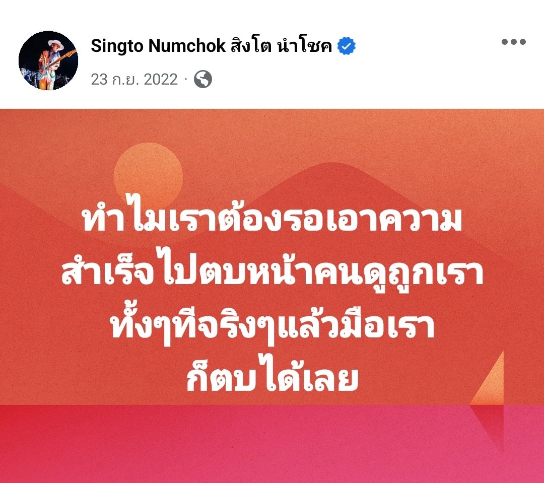 ไลฟ์โค้ชในดวงใจ ชอบบบบบ555555
cr: Singto Numchok สิงโต นำโชค