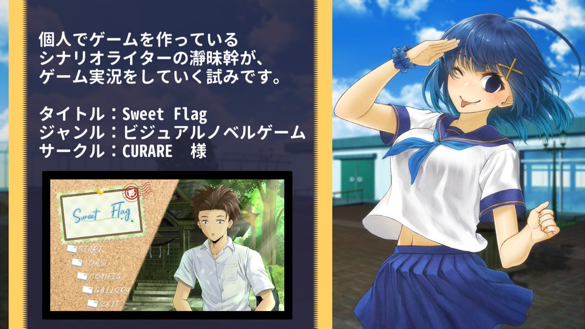 to_ro_Myers's tweet photo. あ！　ゲーム実況動画をまたまたアップしました！
前回は沢山のご視聴、嬉しいリプライをありがとうございます🥰✨

タイトル『Sweet Flag』（@SweetFlag_cm）
続きをやっていきます���ー！

【実況プレイ！】『Sweet Flag』02ーゲーム制作者が実況してみた！
https://t.co/m1nE4MHMhc @YouTube https://t.co/TleX7IpVeG