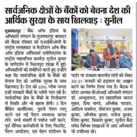 AbhishekDukeBoi's tweet photo. @ramshankarsingh @BBCHindi @TheLallantop @SunilKu92687431 @sanjaybpi @nilesh_pawar15 @AshishTekale_ @Ankyghate @manish3065365 @ManishkBarnwal9 @HariharanBhask3 जब से इस सरकार ने शासन संभाला है, तब से देश की संपत्तियों को बेचने में लगी है। मोदी सरकार की नजर राष्ट्रीय संपत्तियों पर है, उनको बेचकर खजाना भरने पर है।

मोदी सरकार को समझना होगा कि राष्ट्रीय संपत्तियों को बेचना विकास नहीं होता।
#StopPrivatization  #SarkariBankBachaoDeshBachao https://t.co/LetsSXAAiD