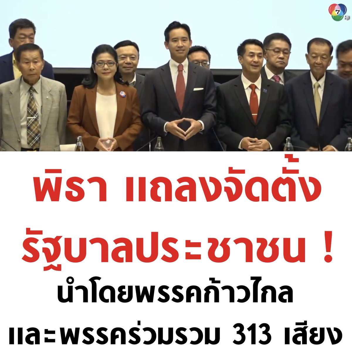บอล ธนวัฒน์ วงค์ไชย tweet media