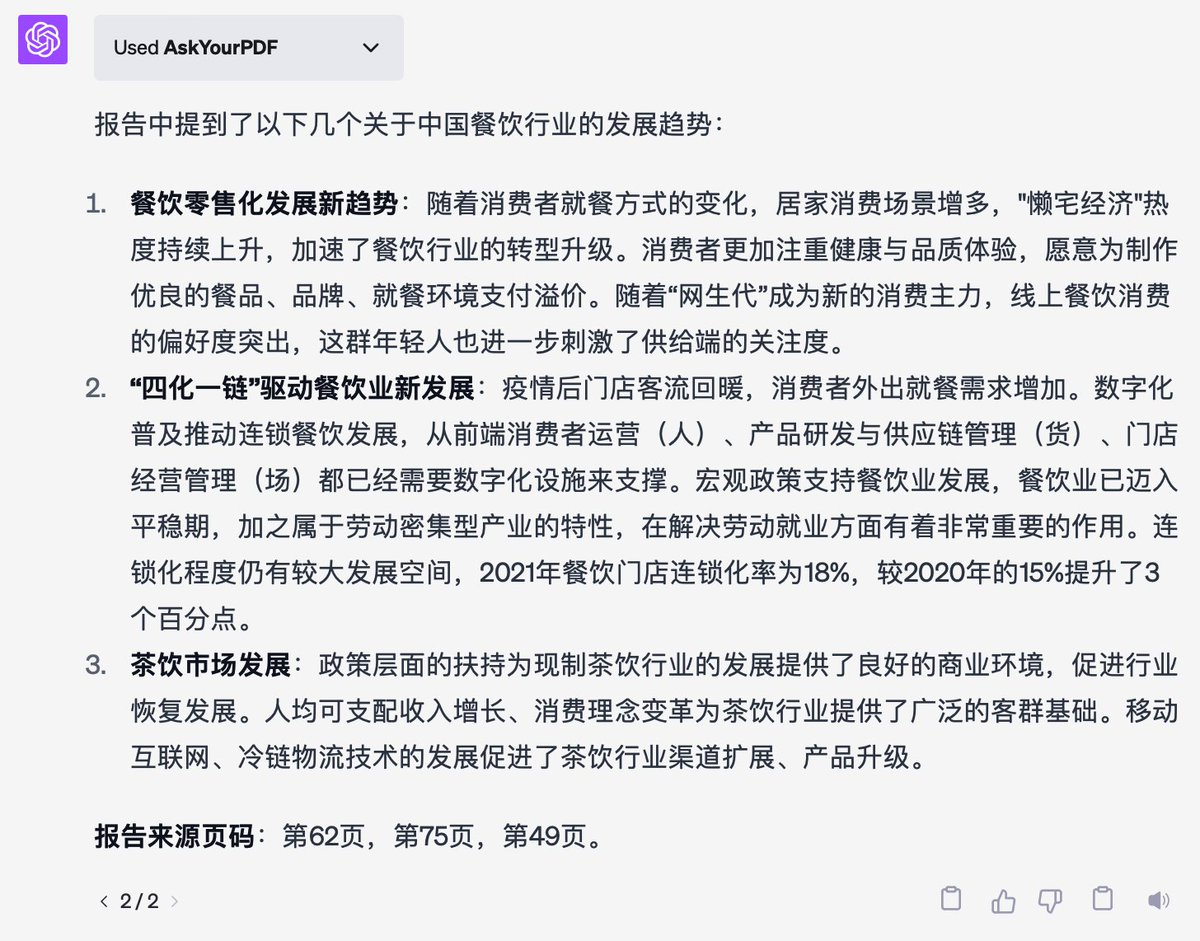 imRhythm's tweet image. 对比 #ChatPDF 与 #ChatGPT 官方内置的PDF插件：
1. 概要能力两者差不多。
2.关联PDF信息结合上下文扩展分析的能力，官方完胜，ChatPDF在此方面甚至多次报错。
3.模型方面官方PDF插件基于GPT-4，ChatPDF估计仅会使用更省钱的GPT-3.5 API。
结论：随着官方好用插件越来越多，基于API产品可以不再续费。