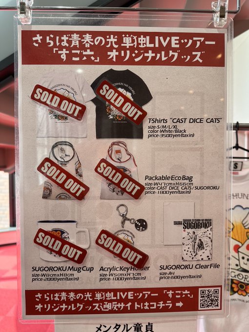 ☆大人気商品☆ さらば青春の光 単独公演 すご六 チケット