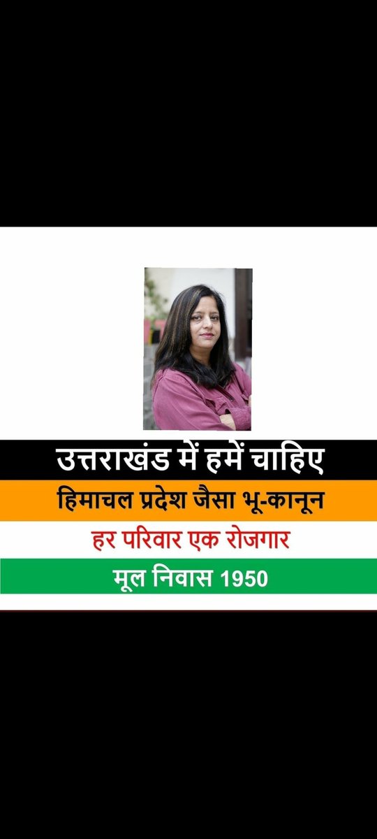 Sobiftygairola's tweet photo. @shripushpendra1 #उत्तराखंड_मांगे_भू_कानून
@pushkardhami   समाधान सिर्फ अवैध ढांचा तोड़ना नहीं उत्तराखंड में जल्द से जल्द सख्त भूमि कानून371 और मूल निवास 1950 लागू करो। https://t.co/oQuqs4Rl8t