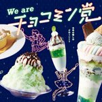 チョコミン党必見!ココスでチョコミントスイーツが楽しめるフェア開催♪