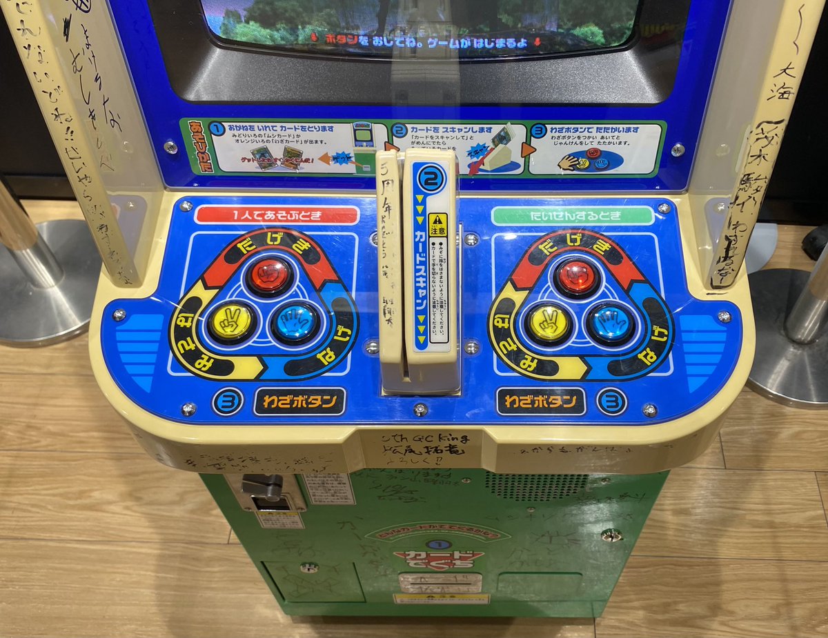 ︎*！様 ムシキング 甲虫王者ムシキング 20周年記念 POP UP SHOP in OIOI」に設置されてい