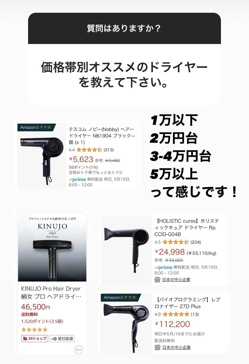 hiro_signore's tweet photo. 美容業界11年目の私がオススメする、価格帯別ドライヤーはコレ。 https://t.co/Z8vchMjaTh