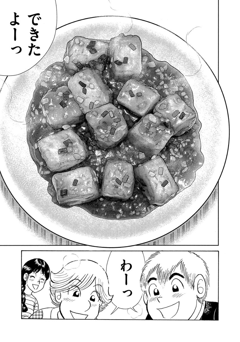 /  📢最新モーニング21号、本日発売✨ \  今週のクッキングパパは、 豆腐とチリソースをからめた「トウフチリ」❗️ あまからい味にやみつきになります🍴👍