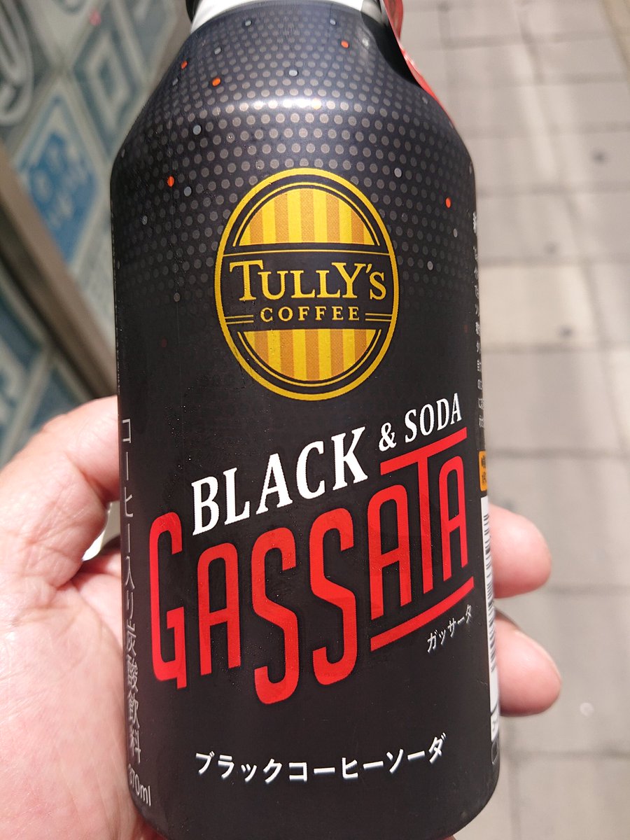 gomataro8's tweet photo. #ブラックコーヒーソーダ #TULLES
噂の黒いヤツを購入。
昔飲んだスパークリング珈琲よりはかなり美味しくなってます。
酸味強め苦味少なめって感じですかね。 https://t.co/wxtHnoNYIW